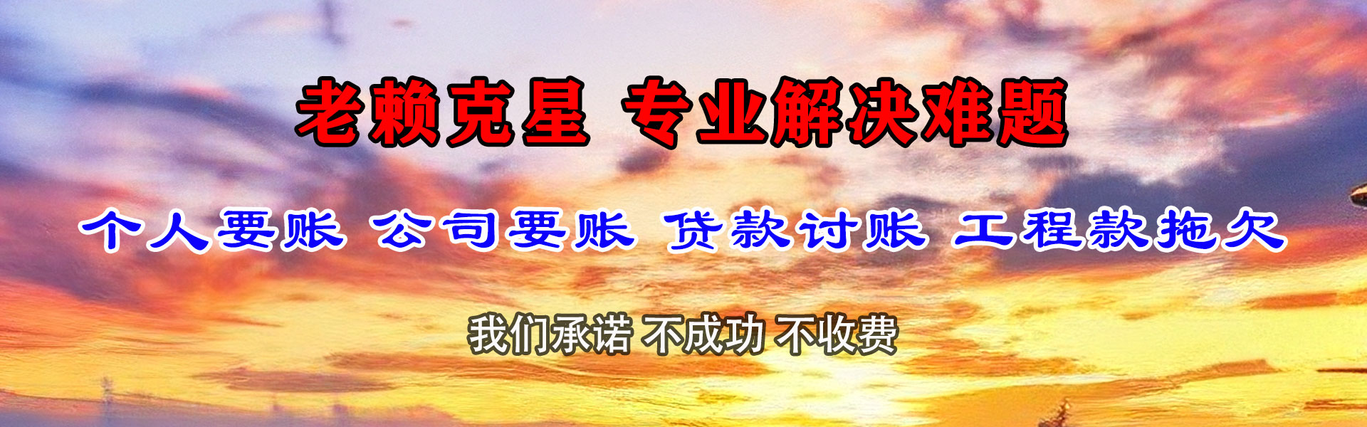 霍山要债公司